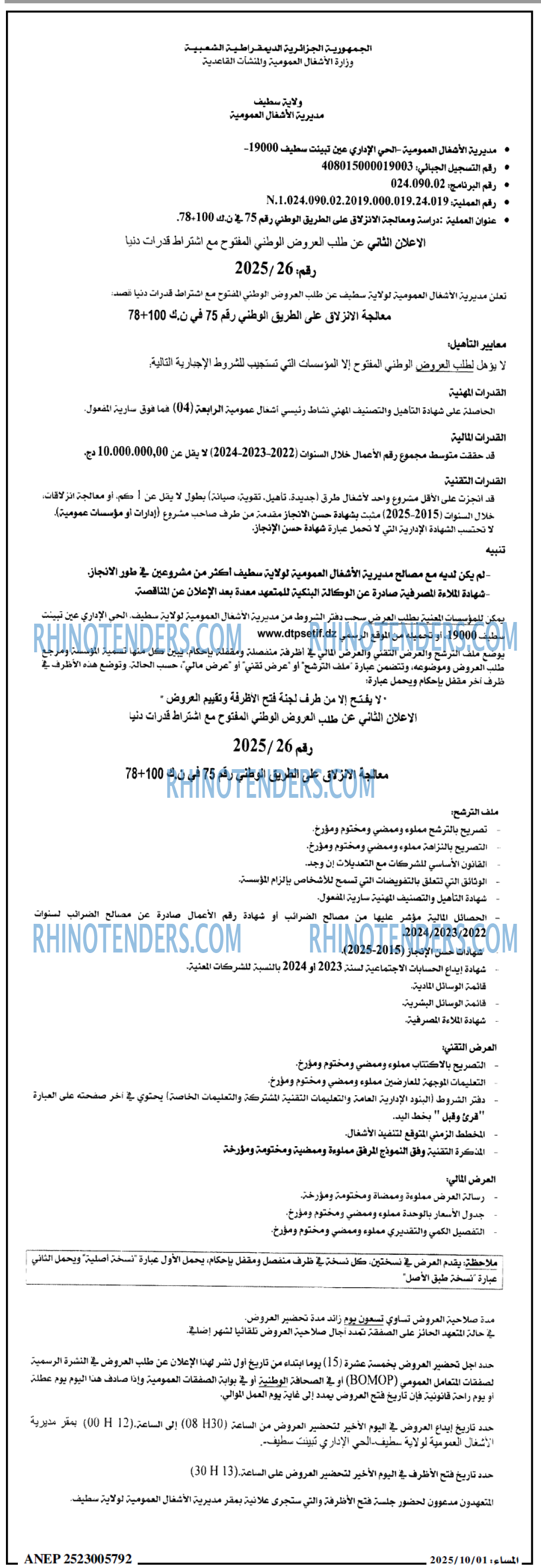 المساء