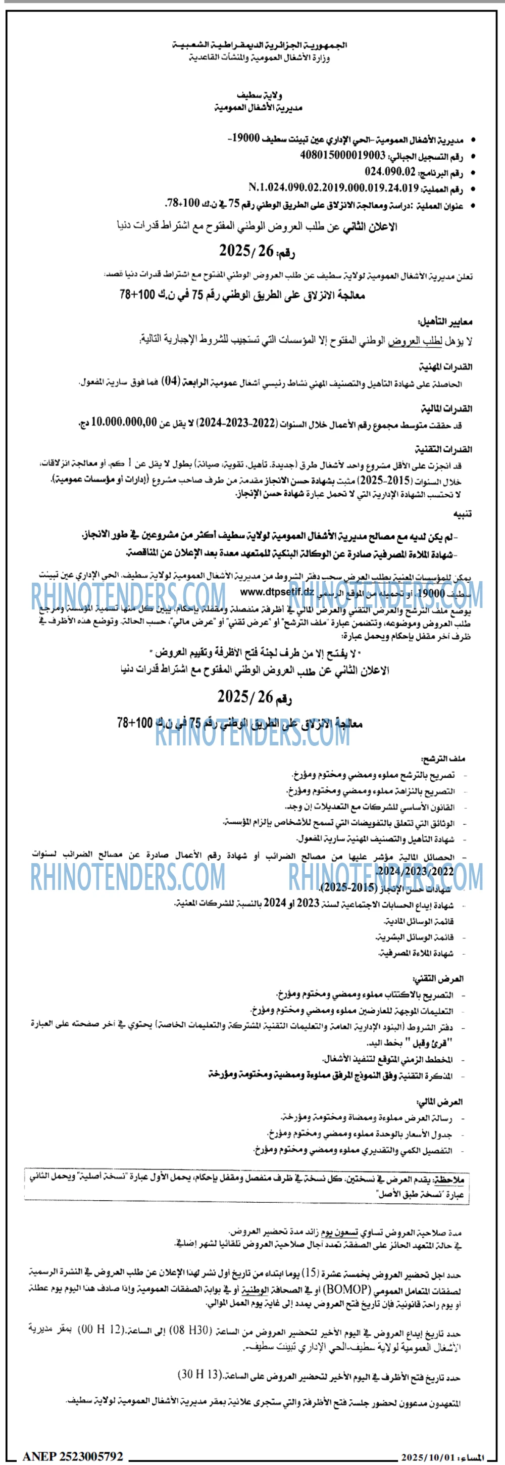 المساء