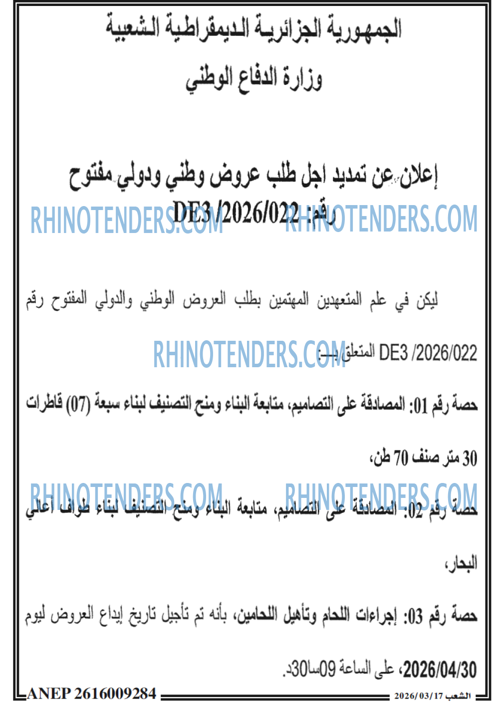 الشعب