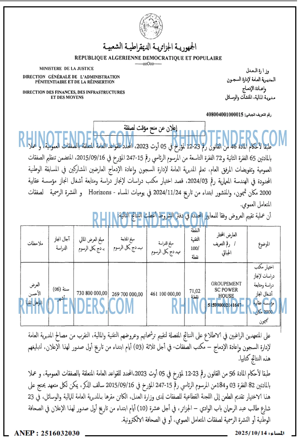 المساء