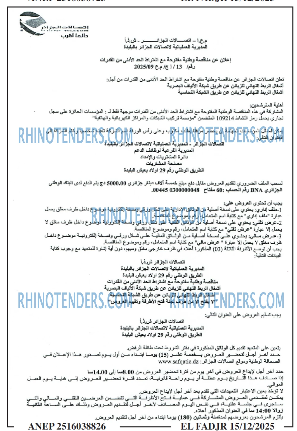 الفجر