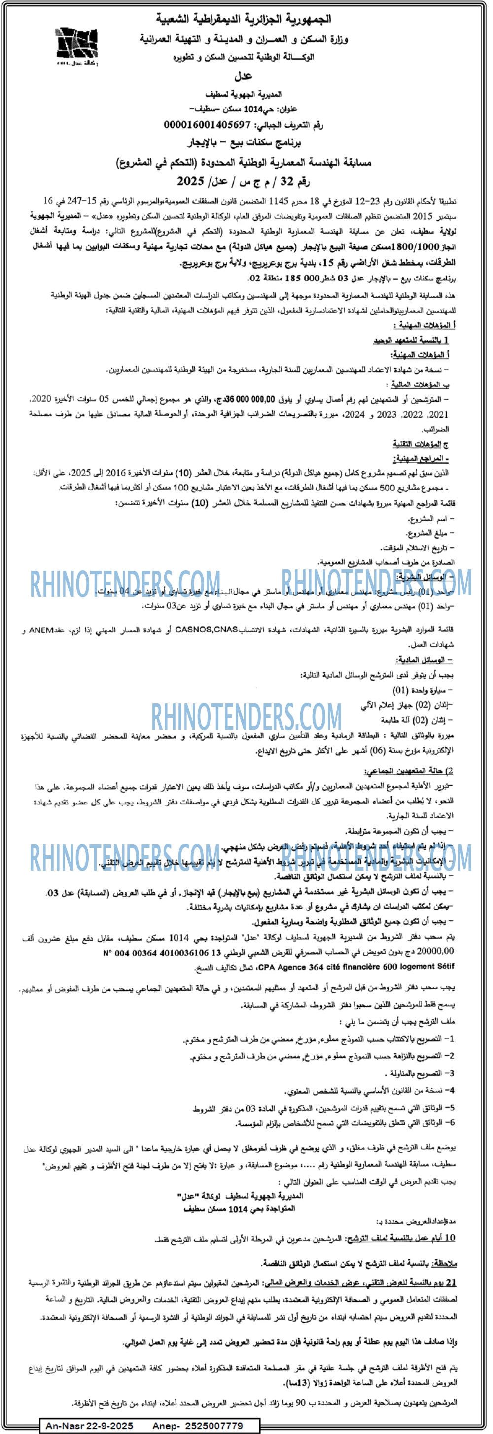 AN-NASR