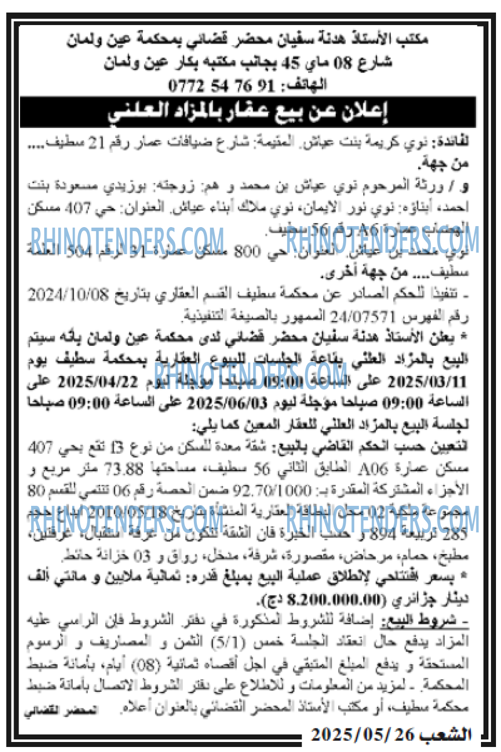 Echourouk