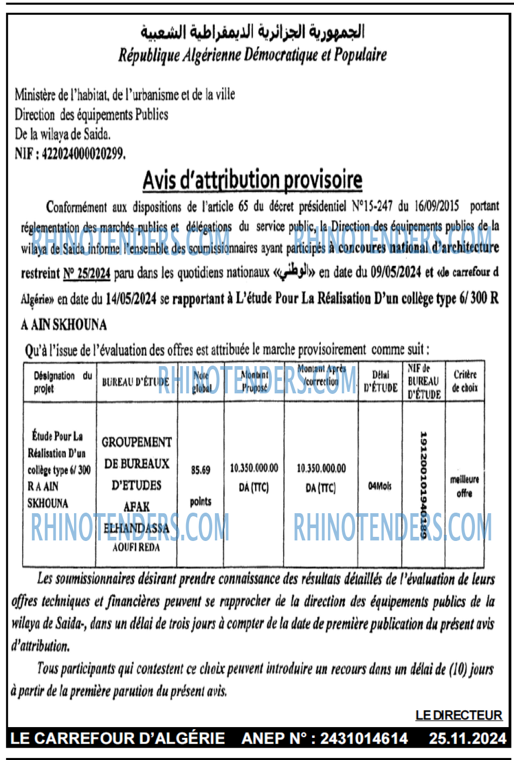 Le Carrefour d'Algérie