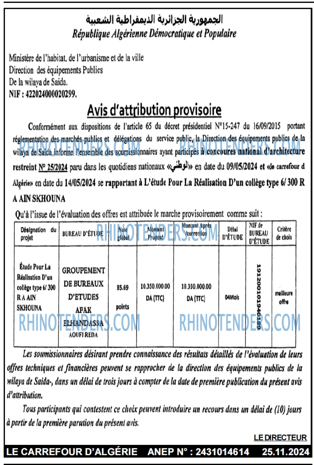 Le Carrefour d'Algérie