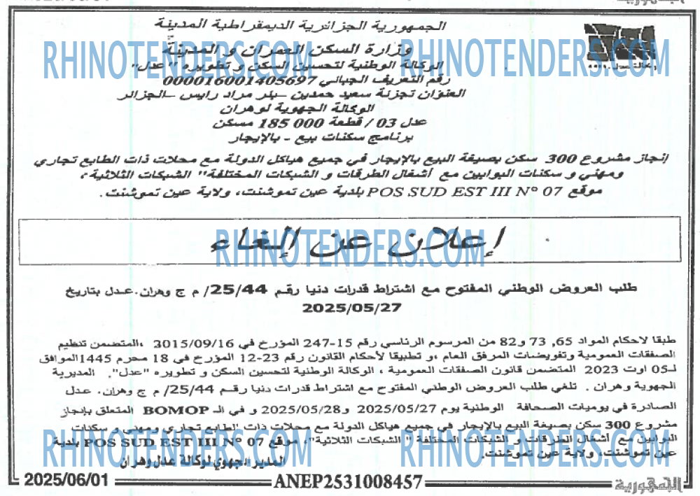 EL KHABAR