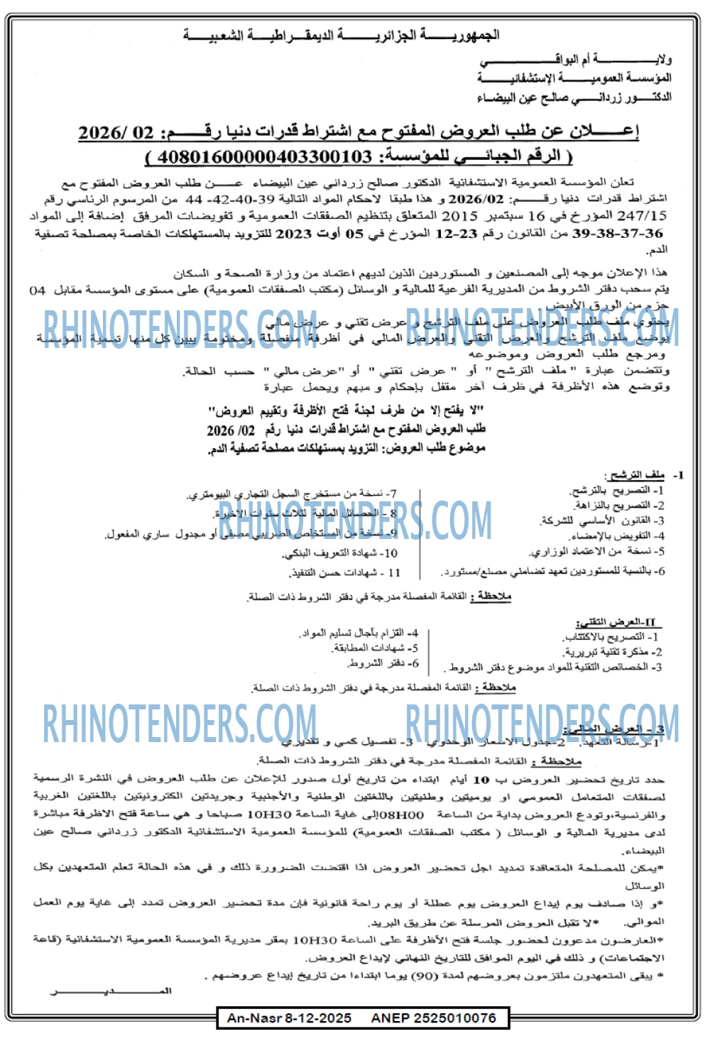 AN-NASR