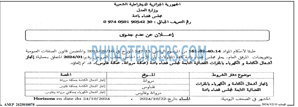 المساء