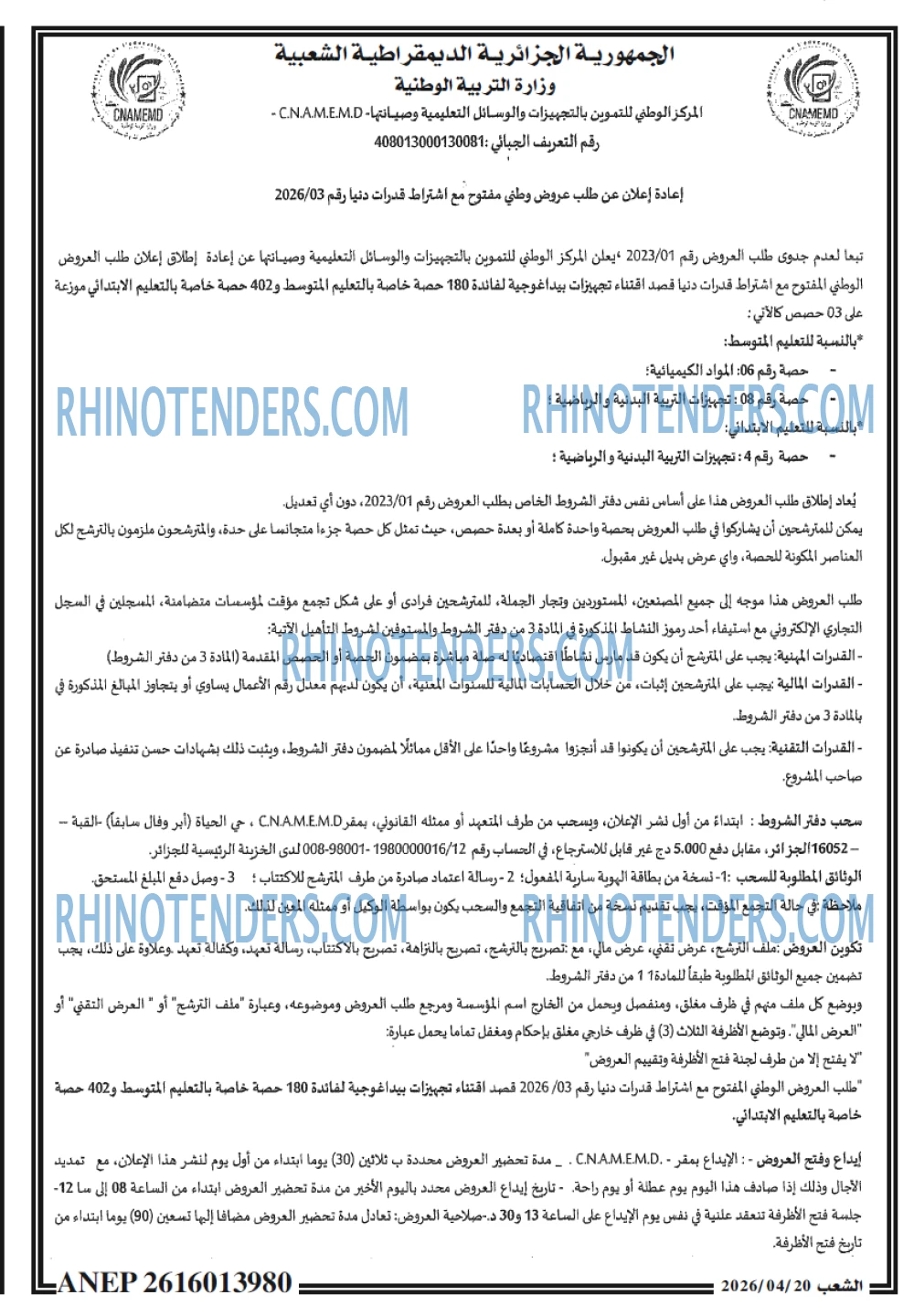 الشعب
