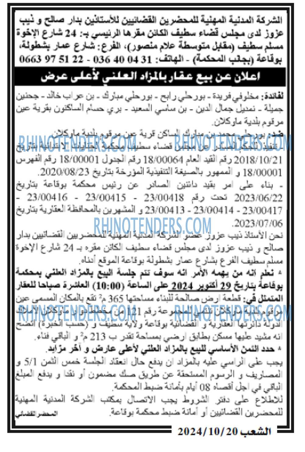 Echourouk