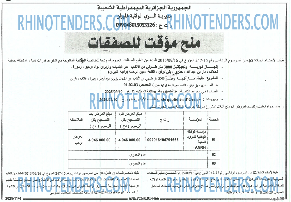 الجمهورية