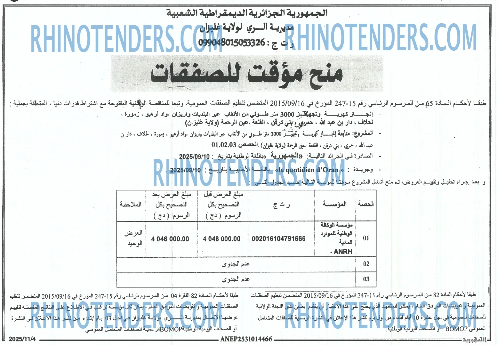 الجمهورية
