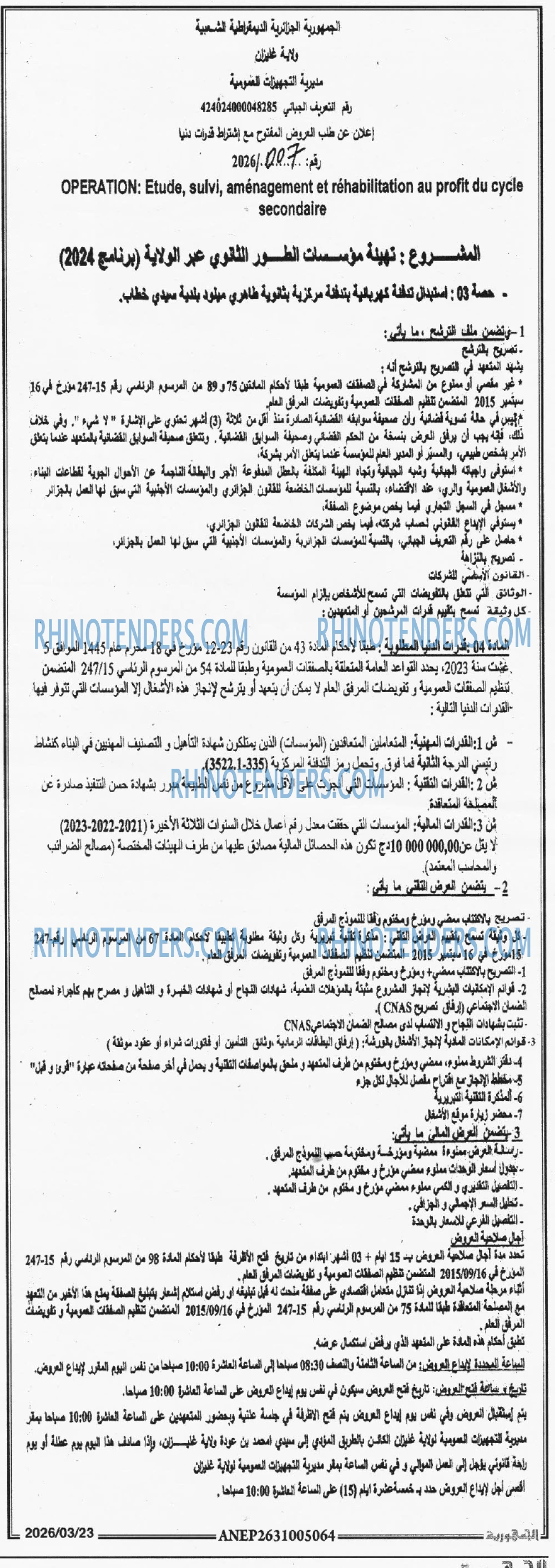 الجمهورية
