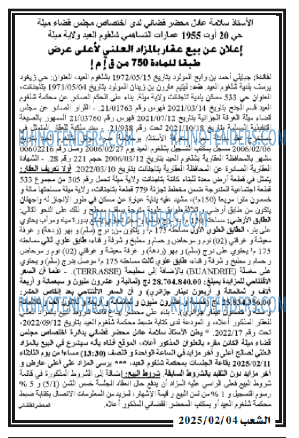Echourouk