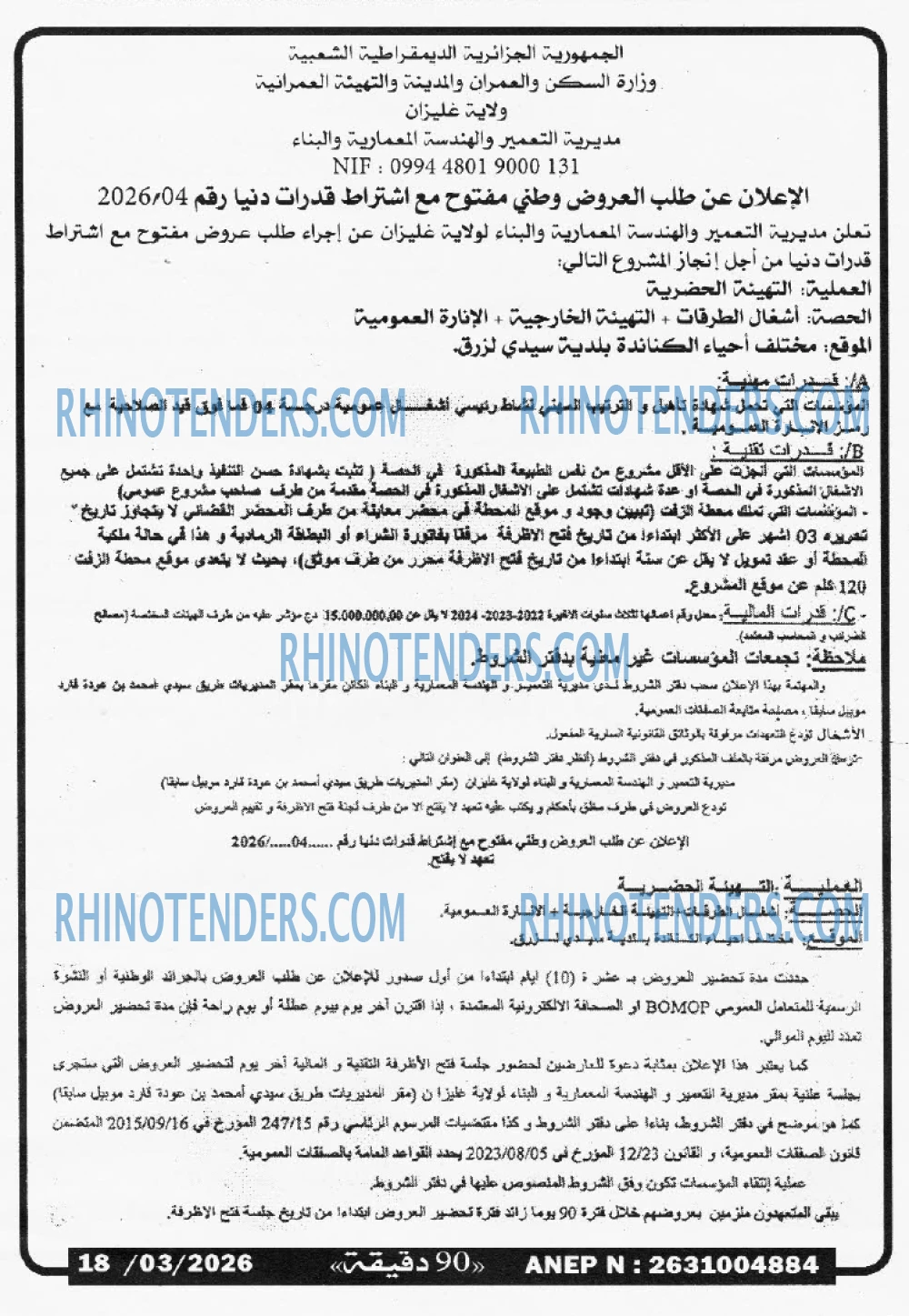 90 دقيقة