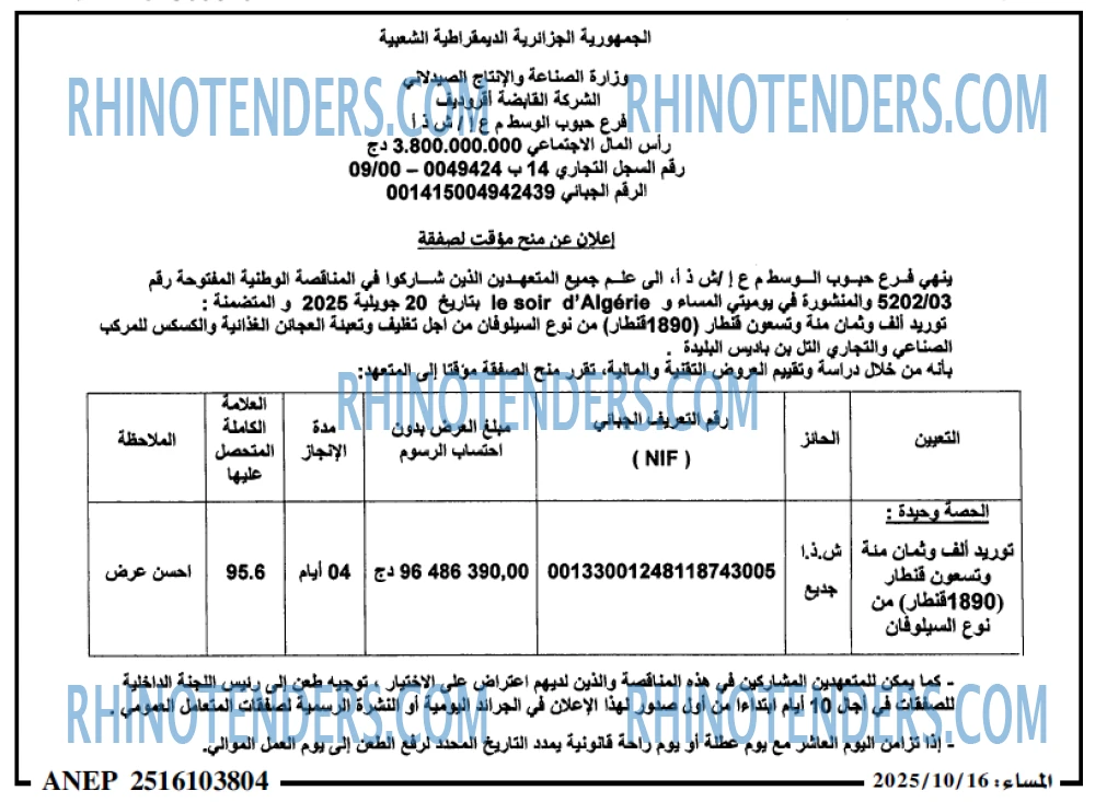المساء