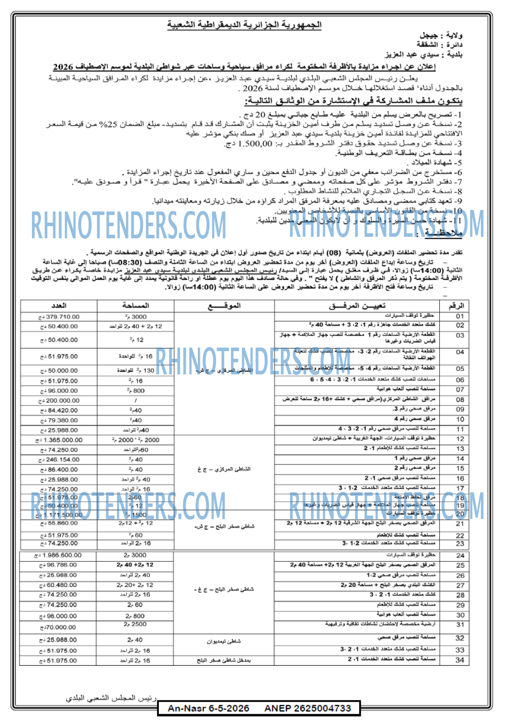 AN-NASR