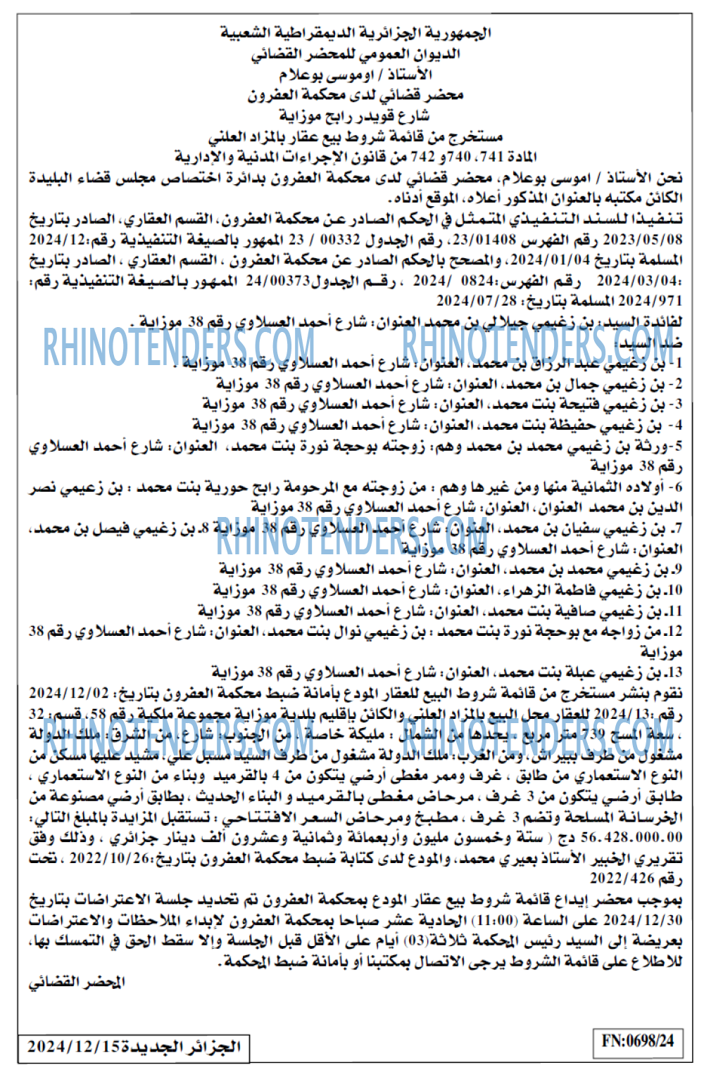 الجزائر الجديدة