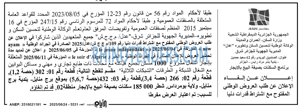الايام
