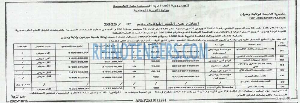 الجمهورية