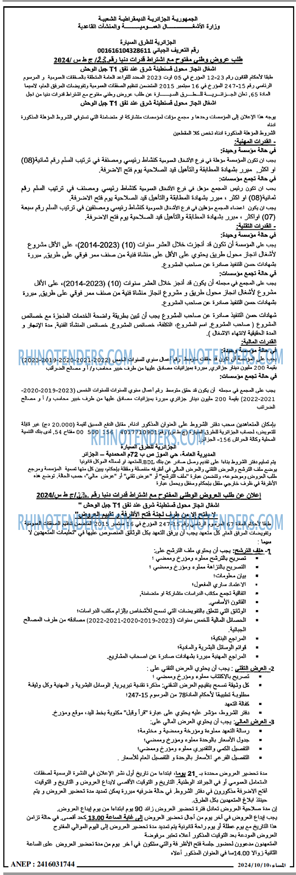 المساء