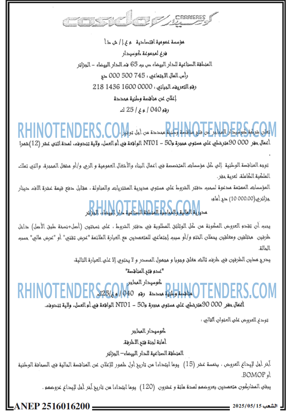 الشعب