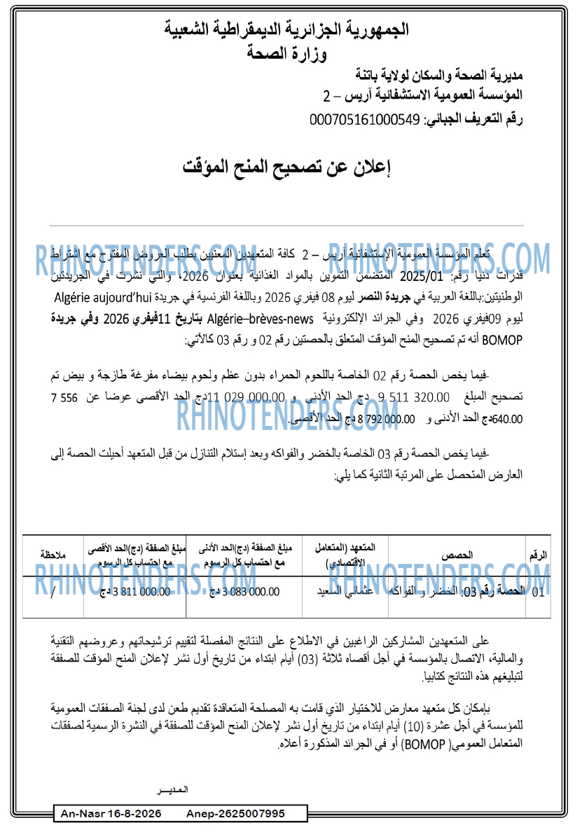 AN-NASR