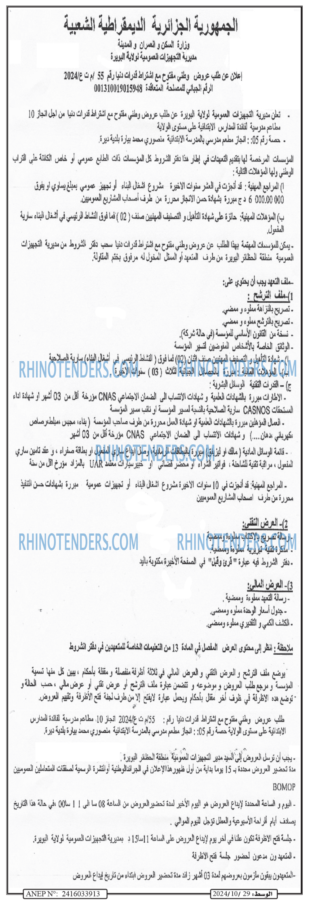 EL KHABAR