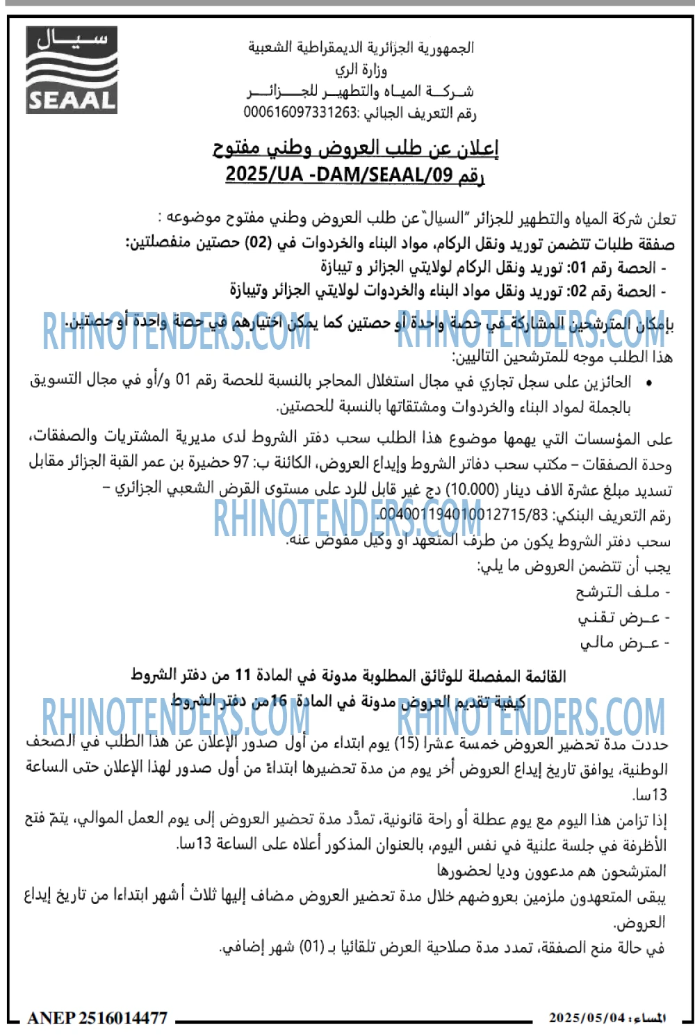 المساء