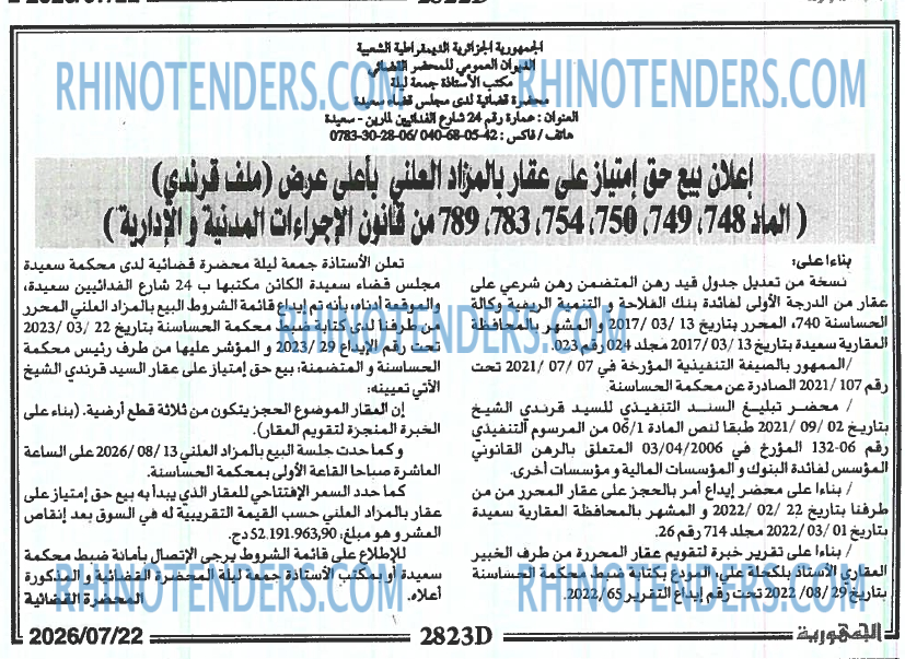 الجمهورية