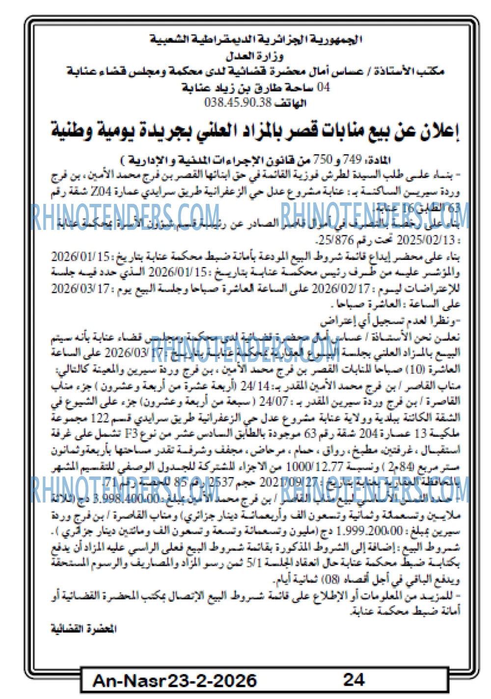 AN-NASR