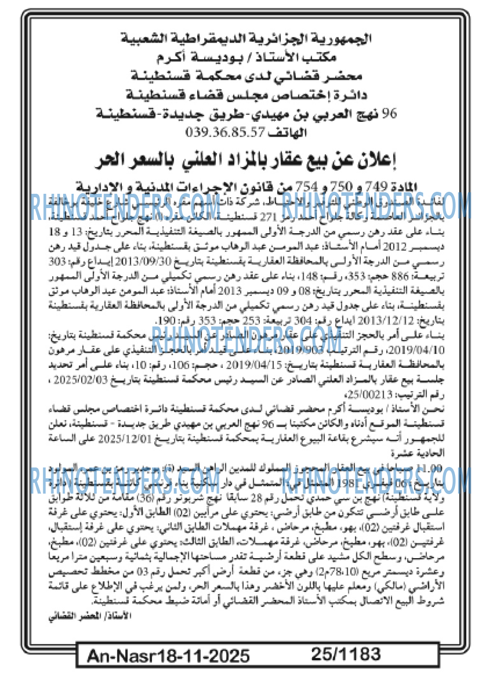 AN-NASR