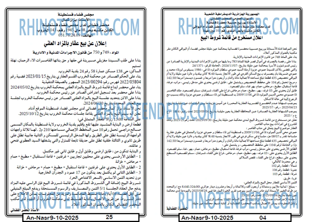 AN-NASR