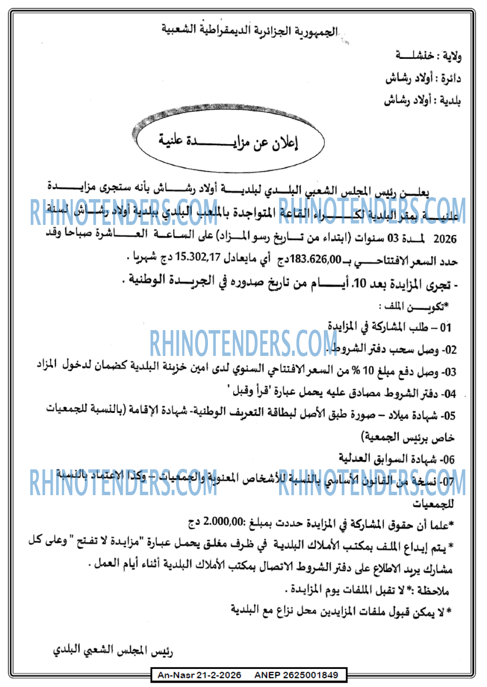 AN-NASR