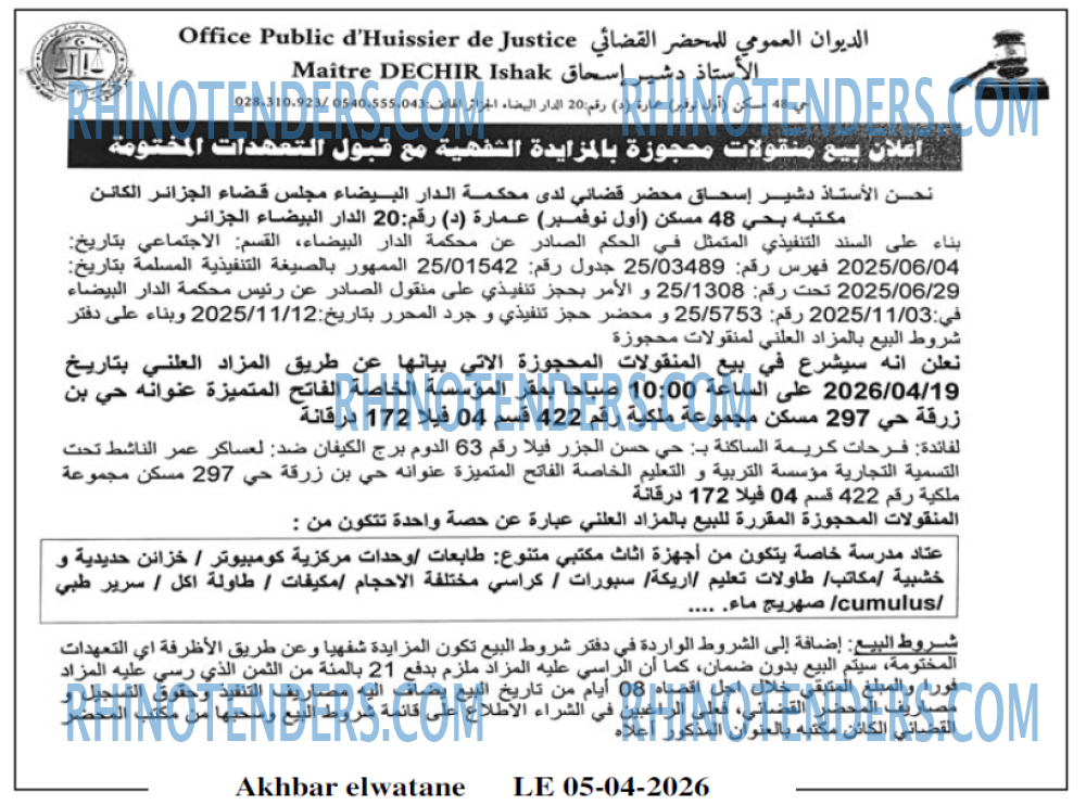 Akhbar Lwatan