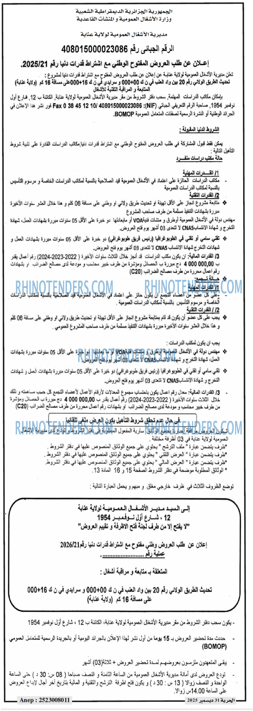 الحرية