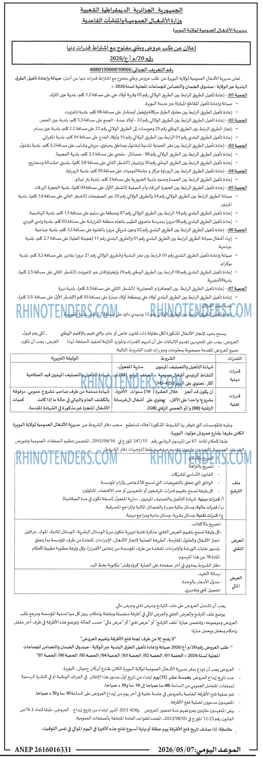 الموعد اليومي
