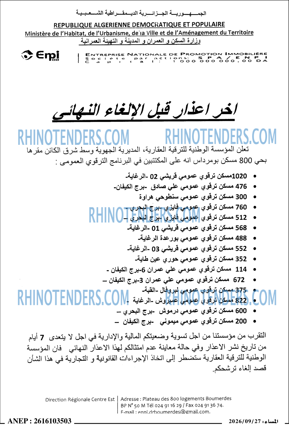 المساء