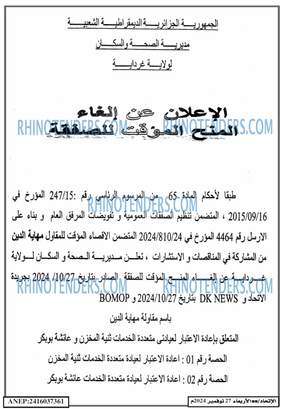 EL ITIHAD