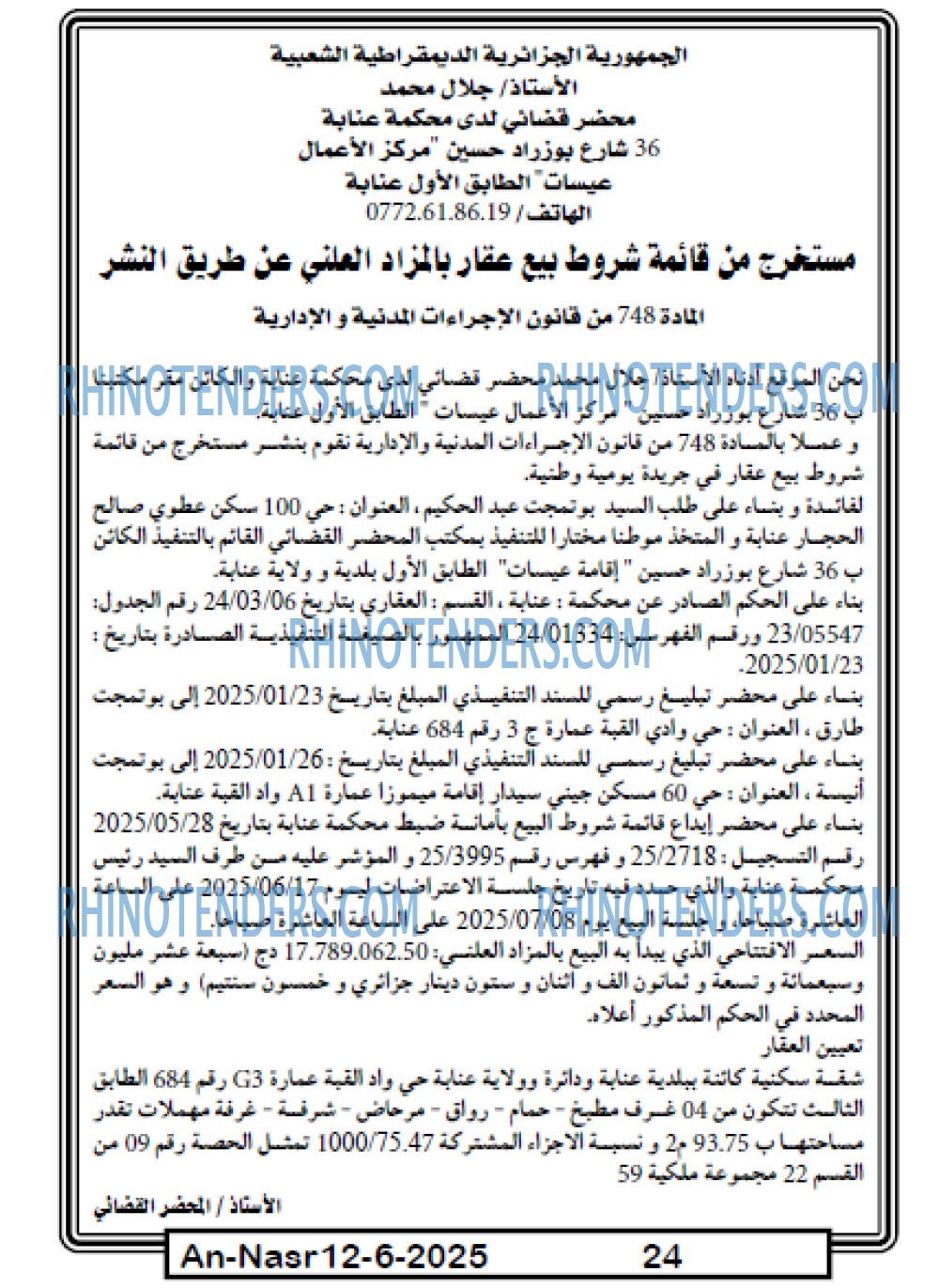 AN-NASR