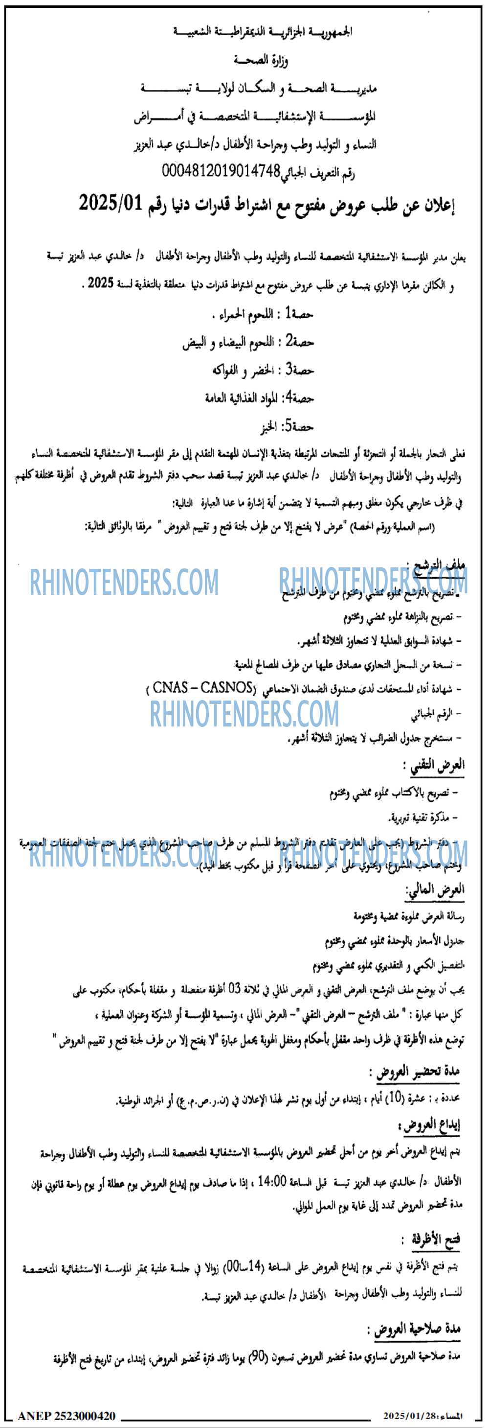 Rhinotenders