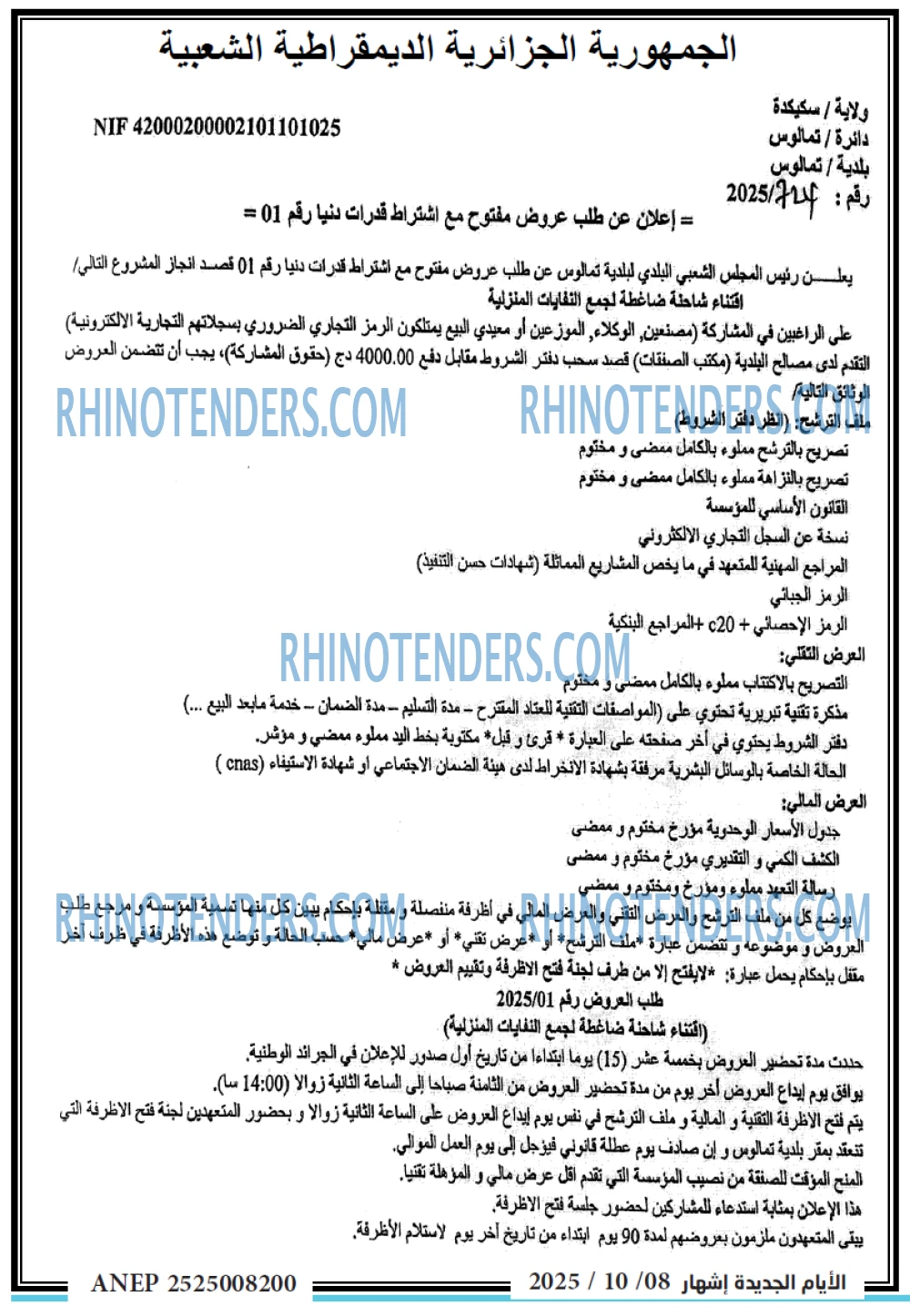 الجزائر الجديدة