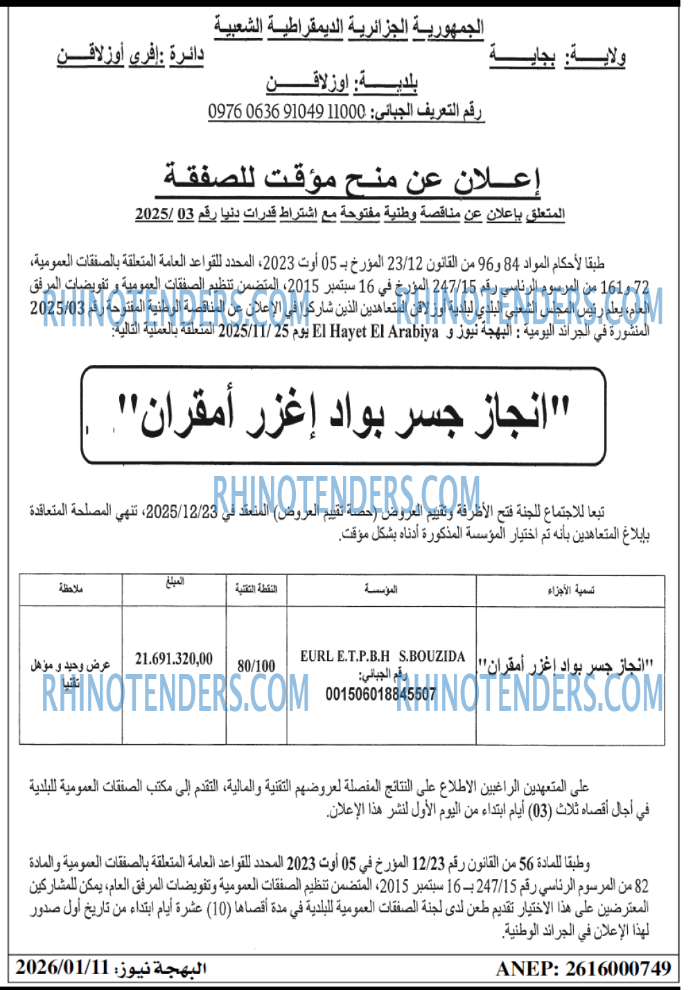 El Hayat El Arabia