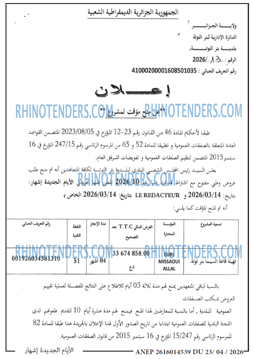الايام
