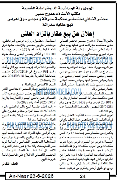 AN-NASR