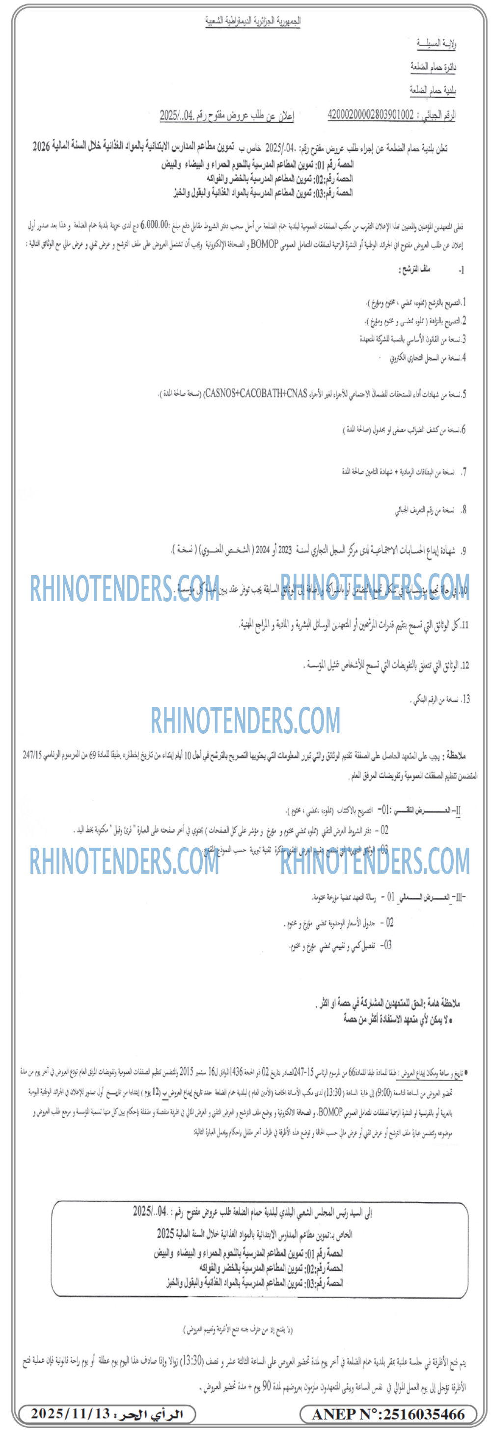 المحرر
