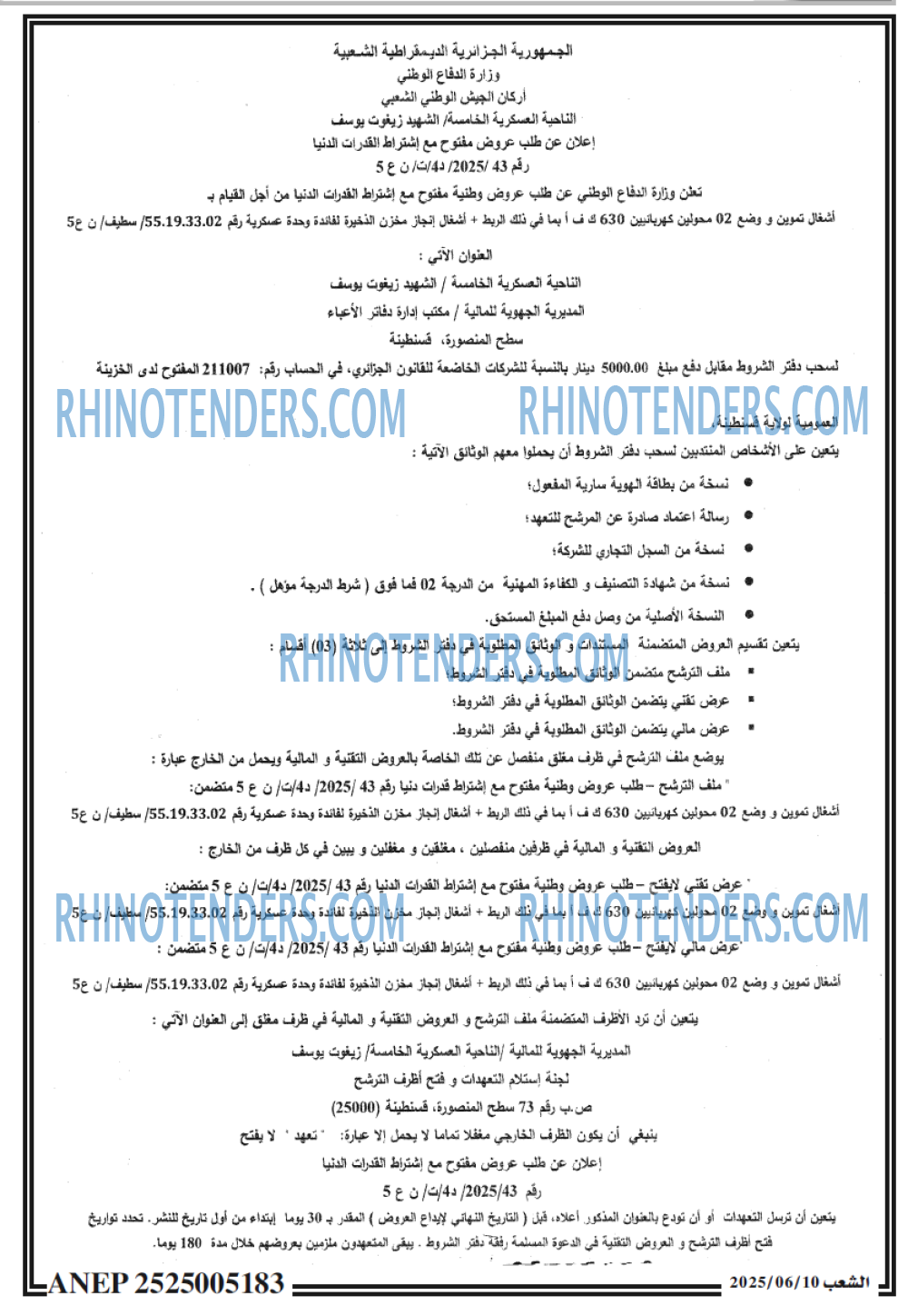 Rhinotenders