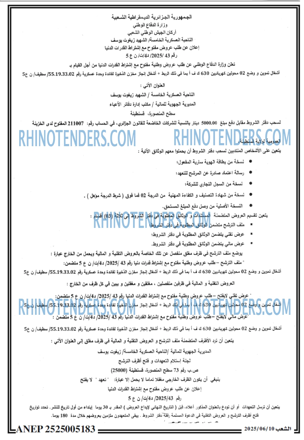 Rhinotenders