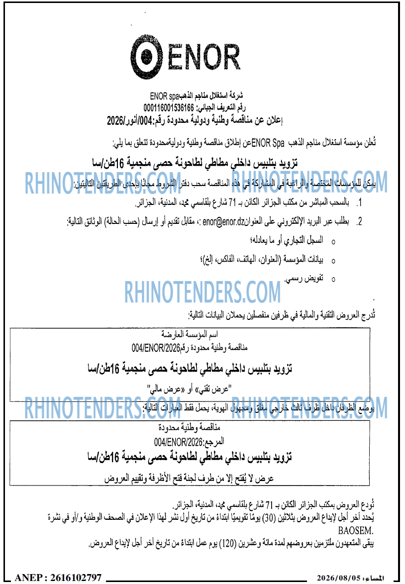 المساء