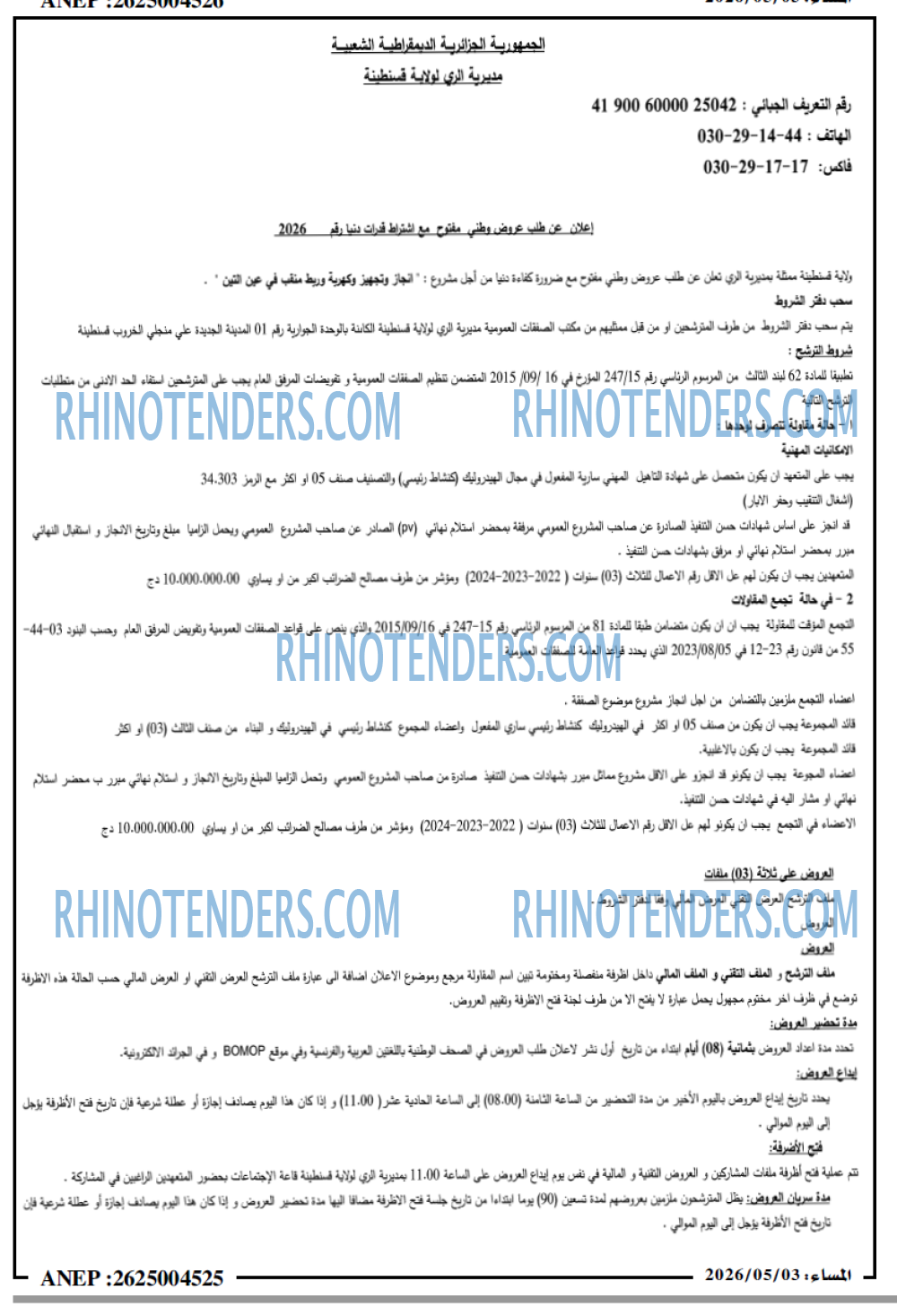 المساء